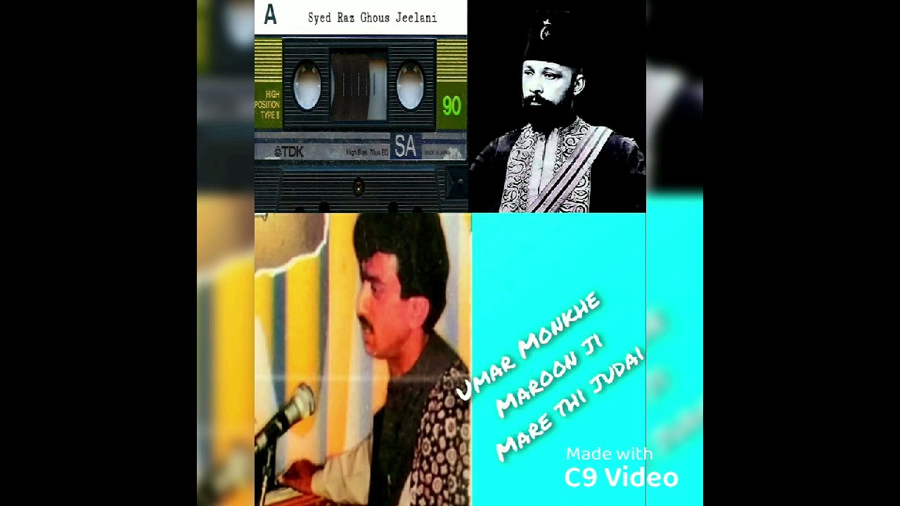 Umar Mon khe Maron Ji Poetry Hazrat Pir Syed Sakhi Saleh Shah Jeelani Singer Ghulam Ali Sandilo