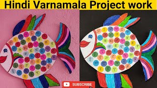 Hindi Varnamala Project / Fish Alphabet craft / Easy Alphabets fish craft for preschool / Easy diy screenshot 2