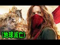 史上最大級のSF超大作！地球滅亡寸前、命を懸けた人類と都市の戦争｜[映画紹介]
