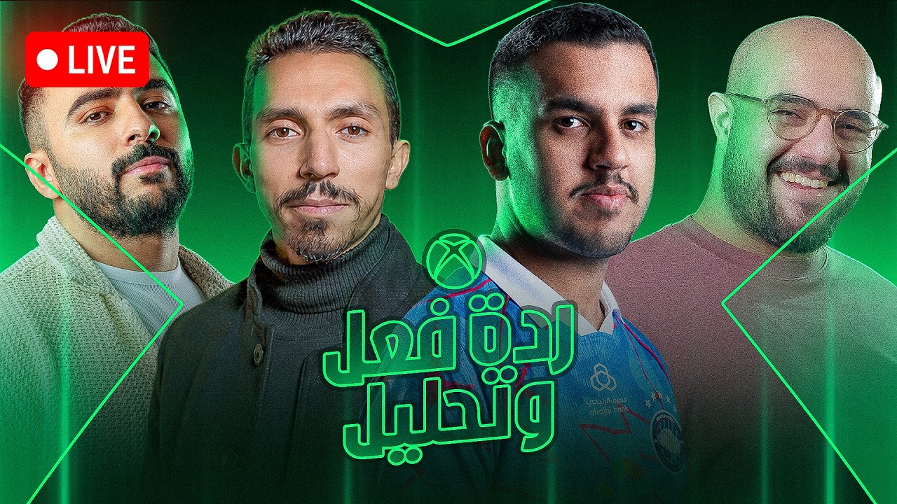 حدث اكس بوكس Xbox Games Showcase