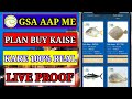 Gsa me plan kaise buy kare  global seafood alliance me shrimp kaise buy kare  gsa me shrim buy