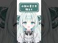 小説の書き方解説します #Vtuber #個人vtuber #shorts
