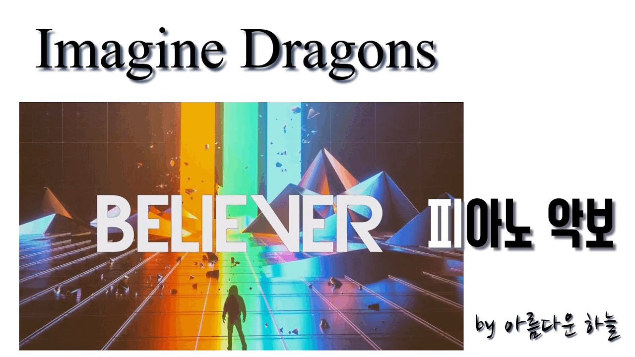 A Ha Believer Imagine Dragons