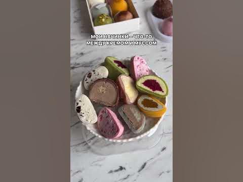 Почему мои Моти без творожного сыра?🍦Читай в описании↗️ #моти #кондитер ...