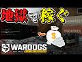 【WARDOGS】地獄の爆撃中央地で稼ぎまくる衛生兵wwwww【ゆっくり実況プレイ/ウォードッグス】