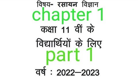 class 11 chemistry chapter 1 prashnabank questions bank part 1 full solution  2022 -2023