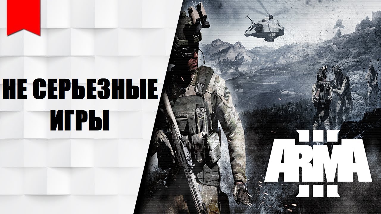 Arma 3 - TUSHINO - Не серьезные игры #18 🔞