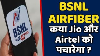 Bsnl Airfiber कय Jio और Airtel Airfiber स अचछ ह ?