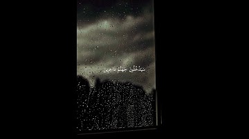 القرآن الكريم القارئ عبدالله الموسى 😍 حالات واتس اب