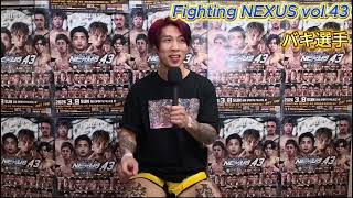 【勝利者インタビュー】バキ（PUNCHUP  WUSEN）／ Fighting NEXUS vol.43
