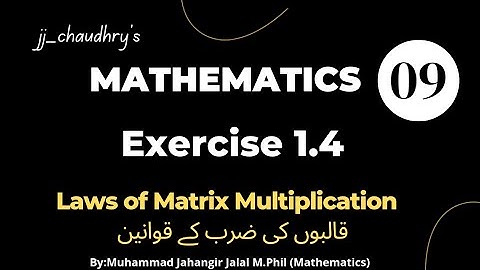Class 9th Math Ex#1.4 Laws of Matrix Multiplication