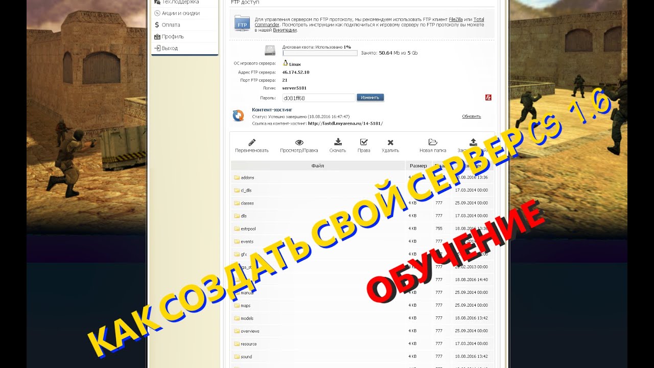 Как подключиться к серверу в кс2. Как создать сервер в кс2. RFR gjlk.xbnm YF cthdth d RC 2.