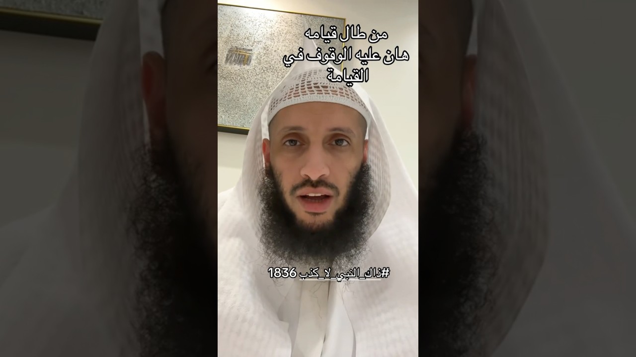قيام الليل
