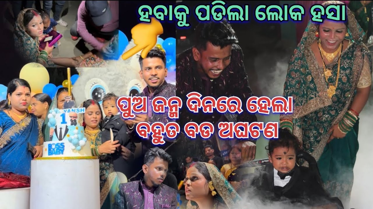 Loka hasa helu 😭😭😭😭|| Soumya muni shorts || muni Soumya official || Odia vlog. || support || 