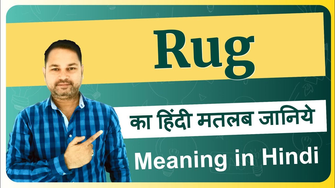 Rug Meaning In Hindi Rug Ka Matlab Kya Hota Hai Rug Means And Hindi 
