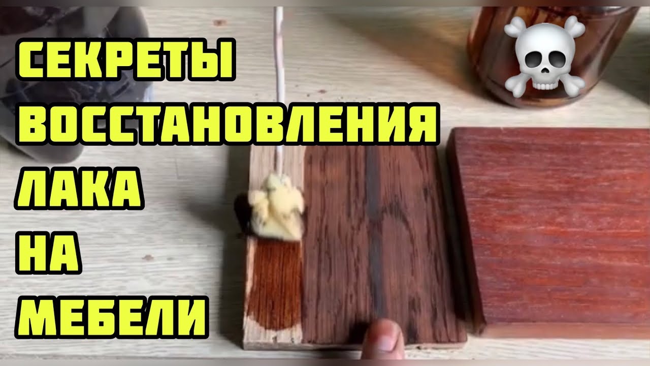 Реставрация мебели из дерева и шпона своими руками на примере обеденного стола-книжки