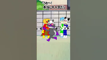 パチモンのアンパンマン 頭にかぶると恋に落ちるパンツ大流行 の巻 ちなみに歌は アンパンマンのマーチ をX JAPANの Rusty Nail のオケで歌ってみた O 自作アニメ 