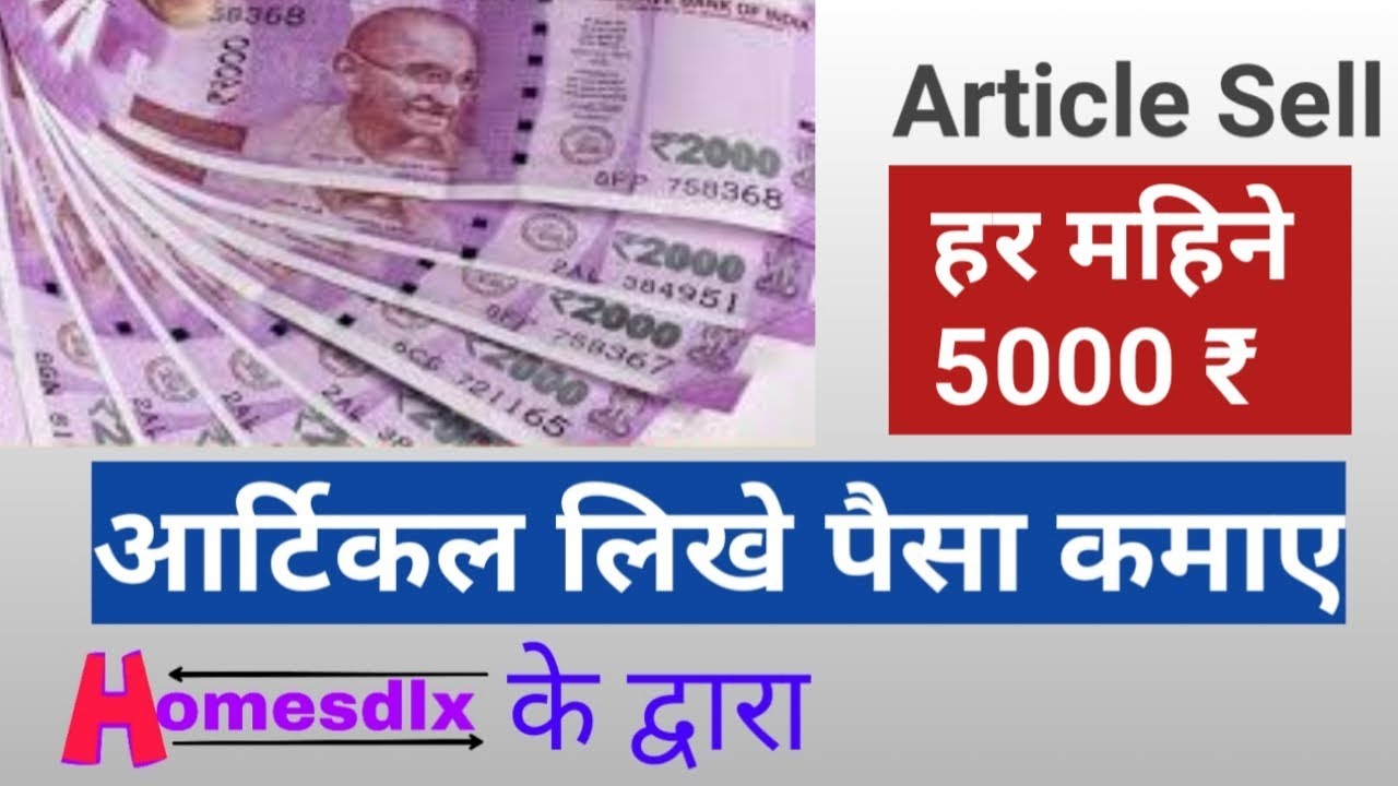 Earn 5000 thousand of articles written every month । Homesdlx । technical program manager salary