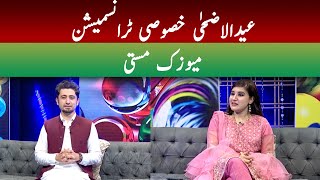 Eid-ul-Adha Special Mashriq kay Saath | Music Masti Special | 24th-July-2021