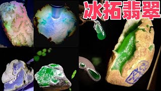 30年經驗的賭石翡翠皇帝版掌門給你帶來最強貨源！最專業的把關！可以現場切石、開窗、定制成品一條龍服務，售後微信 &amp;  line :   btfc6868