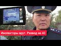 Развод на 40 в селе Кең булуң.