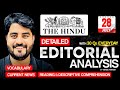 28 July 2025 | The Hindu Editorial Analysis | Editorial by Vishal sir | Bank, SSC, UPSC