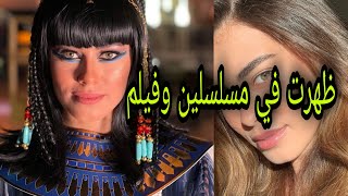 الحسناء التي قادت موكب المومياوات ممثلة مثلت فيلم ومسلسلين