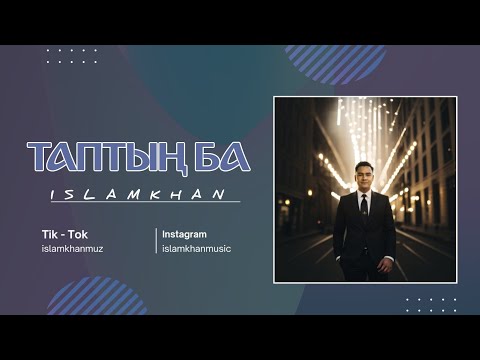 Islamkhan Таптың ба