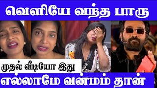 After Bigg Boss Red Card Vj Parvathy First Video Bigg Boss Season 9 Tamil Vj Parvathy