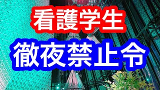 【看護実習対策】徹夜を絶対にしないで、速攻で記録を終わらせる方法を解説します！