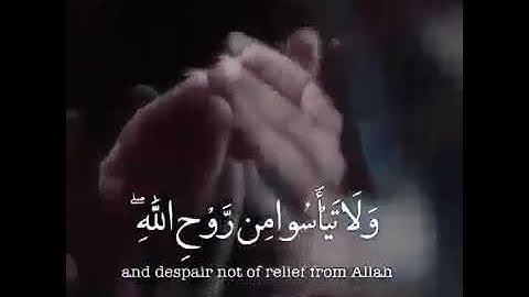 الآية دي فيها كميه راحة وطمأنينة  ❤💕😢