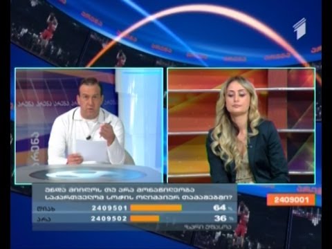 არენა - უნდა მიიღოს თუ არა საქართველომ მონაწილეობა სოჭის ოლიმპიადაზე