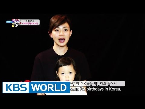The Return of Superman -  Shiho's Challenge to Cook Korean Dishes