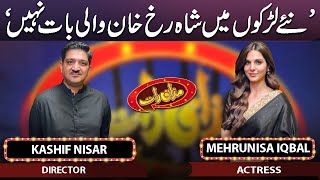 Kashif Nisar & Mehrunisa Iqbal | Mazaaq Raat | 10 July 2023 | مذاق رات | Dunya News