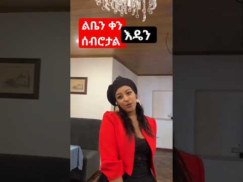 Eden Aysheshem Fera Teba New Ethiopian Music 2023 Ebs 