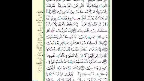 الصفحة 400 من المصحف الشريف  سورة العنكبوت   مشروع حفظ القرآن الكريم