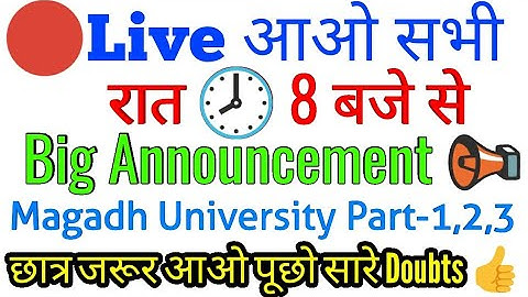 🔴Live Magadh University Part 3 Result Pending दिखा/बता रहा है क्या करे|MU Part3 Result 2019|BA