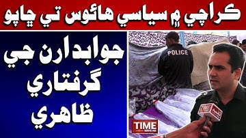Karachi Siyasi House Tay Chapo | Time News HD