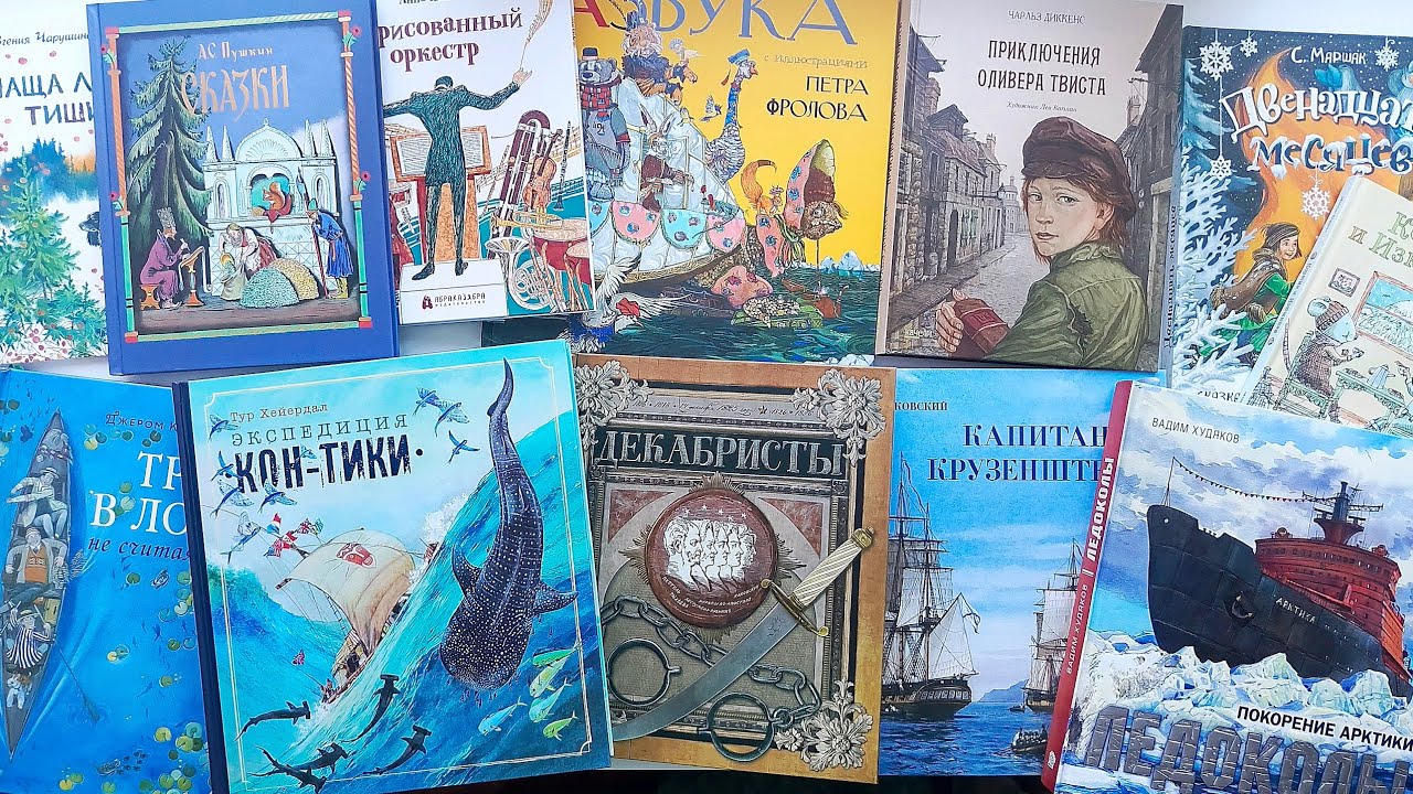 КНИЖНЫЕ ПОКУПКИ #25 новые детские книги