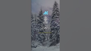 اسلام صبحي من سورة الأحزاب الآية ( ٧٢ ) ‹⟨ إنا عرضنا الأمانة على السموات و الارض و على الجبال ⟩›