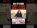 謎すぎる現象「生意気だった若者・権威に可愛がられた若者が歳を取っても生意気なパターン」 #ピース #ピース又吉 #百の三 #上に噛み付く #先輩 #後輩 #生意気 #年相応 #権力