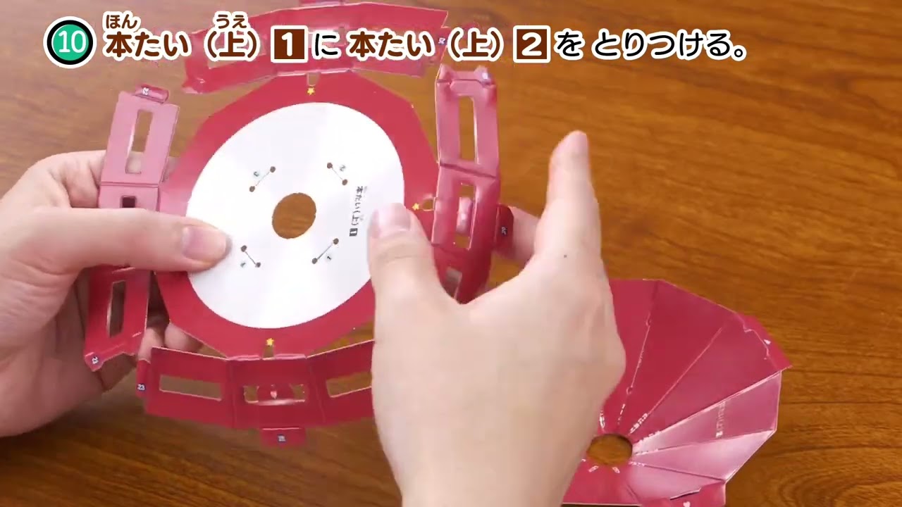 小学一年生11月号ふろくおみくじマシン作り方 - YouTube