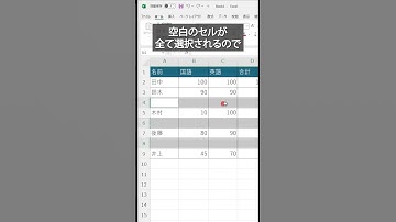 行の一括削除 #excel