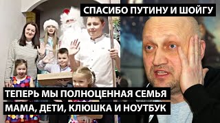 Теперь мы полноценная семья... мама, дети, клюшка и ноутбук. СПАСИБО ПУТИНУ И ШОЙГУ