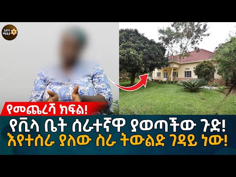 ቪዲዮ: የቪላ ቶሎኒያ የጎብኝዎች መረጃ እና ሙዚየሞች በሮም