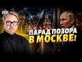 Фицо везет в Москву послание от Зеленского: cюрприз для Путина на 9 мая / ТИЗЕНГАУЗЕН