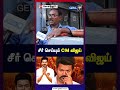சீர் செய்யும் CM விஜய் | Cm Vijay | Ex Cm Stalin | kolathur | Public opinion | Gem Tv