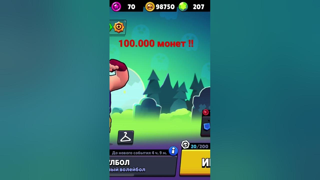 Brawl Stars монеты. 3000 Монет Brawl Stars. 100.000 Монет из ящика Brawl Stars. 500 Монет БРАВЛ. 1000 монет бравл