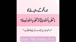 Trust Allah #bestfriend #islamicshorts #Allah #painrelief #viral #trending #shorts