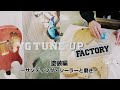 サンディング・シーラーと磨き ／YG TUNE-UP FACTORY 塗装編